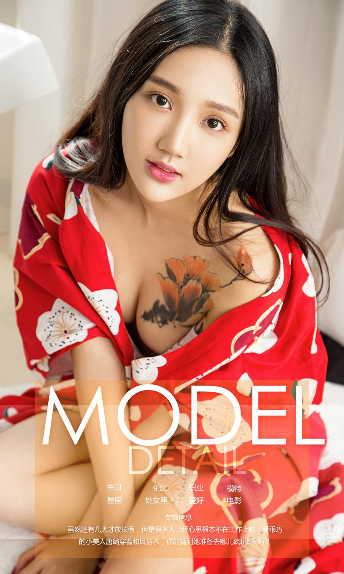 [You Guo AI you Wu] app2017 no.860 Tang Lu